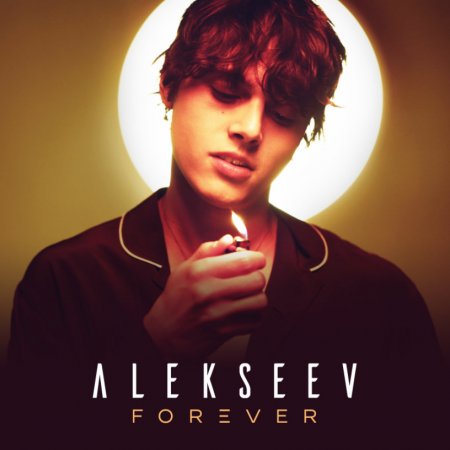 форева скачать песню Скачать песню forever.