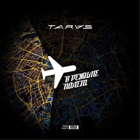 taras скачать песню Скачать песню жить будем тарас.