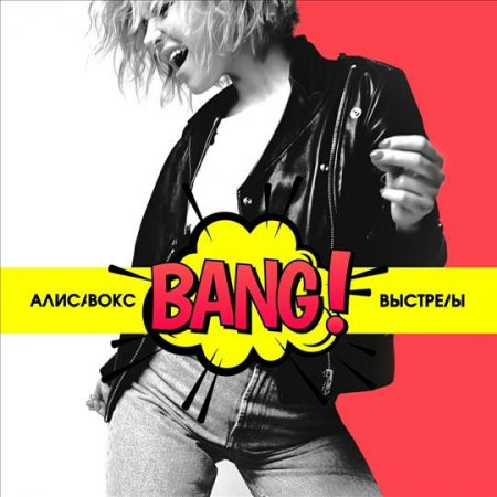 скачать алиса музыку Filatov & karas алиса (2018) » музонов. Нет! Скачать музыку.