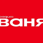 Радио ваня нижний новгород волна. Радио Ваня. Радио Ваня логотип. Радио Ваня ведущие.
