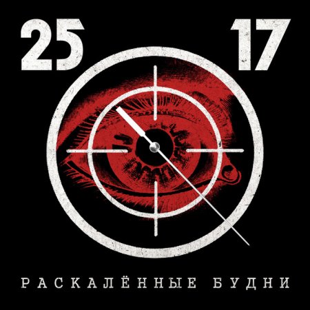 Регина Тодоренко - Ад и Рай (feat.Антон Лаврентьев) скачать и слушать песню онлайн бесплатно Регина тодоренко ад и рай скачать