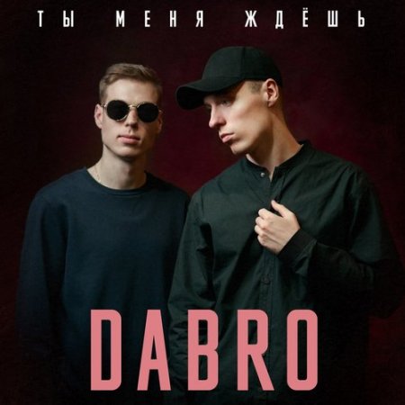 скачать музику мокрие кроси