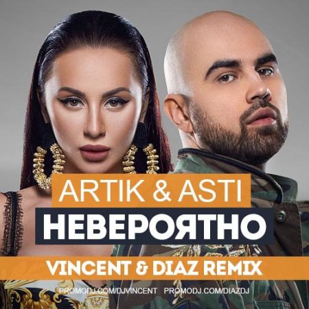Artik & Asti - Невероятно (Vincent & Diaz Radio Mix) (2018.