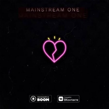 скачать песни mainstream one все Mainstream one. Mp3 песни! Антон демяников.