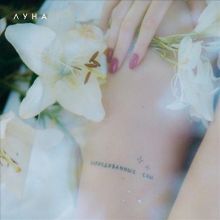 ночь скачать музыку Guerlain последняя ночь (2018) » музонов. Нет! Скачать музыку.